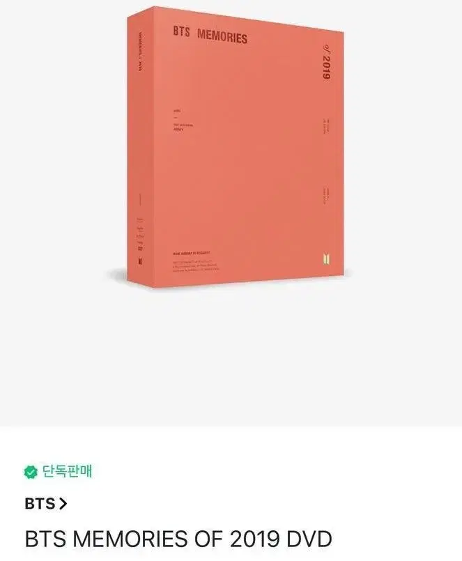 방탄소년단 2019 메모리즈 (원가보다 싸게 양도)